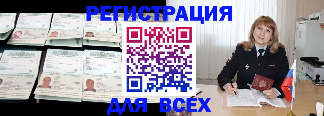 временная регистрация госуслуги в Югорске