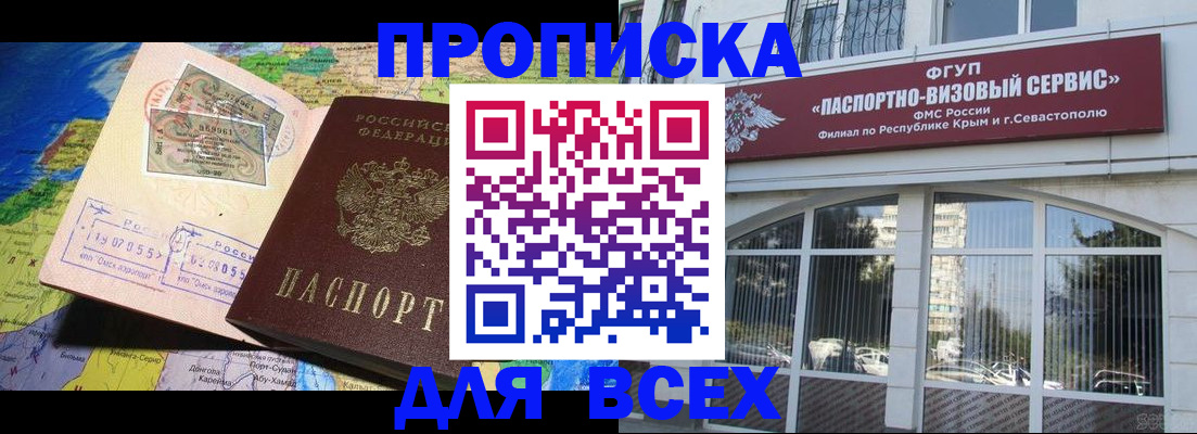 пропишу в квартире в Югорске
