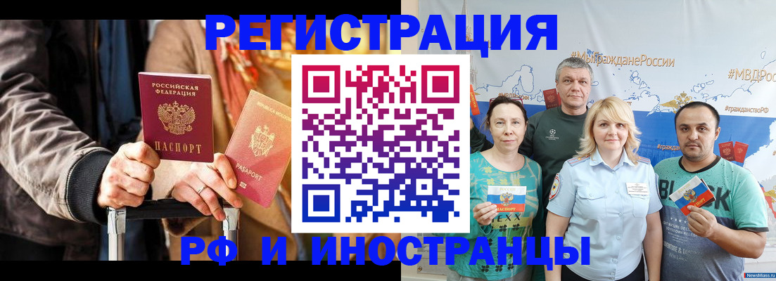где прописаться в Югорске
